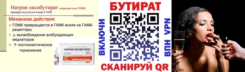 даркнет сайт  Губаха  Бутират GHB 